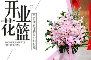 山东滨州滨城区滨北街道王少槐村花篮配送